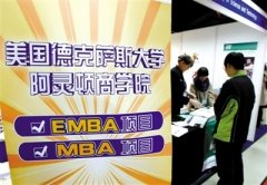 全球商学院MBA申请攻略：欧洲学校成本低挑战多