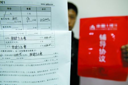 昨日，渝北区，郑伟出示父母与培训机构签订的“辅导协议”。记者刘嵩 摄
