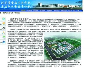 渝一院校网站校园图片与外校雷同 今年停止招生