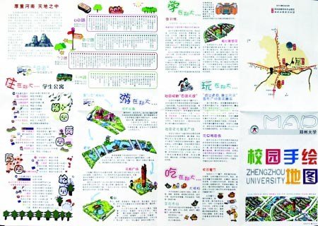 郑州大学录取通知书附手绘地图 成新生生活指南