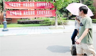西南民族大学新校区北区另类迎新横幅