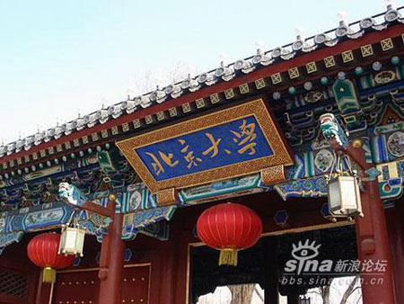世界大学排名,QS世界大学排行,北京大学世界排名,清华大学世界排名,
