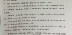 2013全国卷大纲版高考作文题