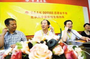 北大09年计划在渝招生66人 成绩不是唯一标准