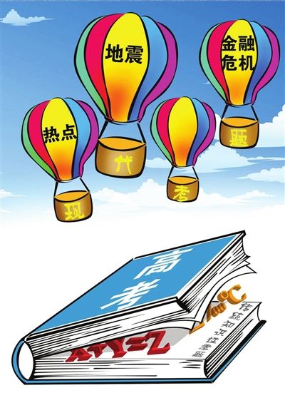 老版高考完美收官