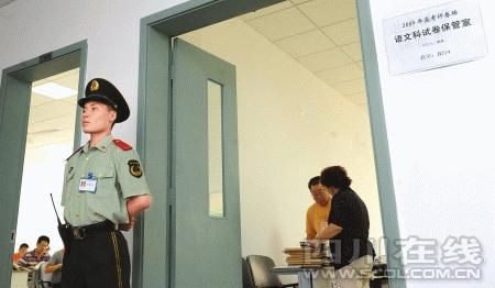 为“呵护”试卷 四川高考阅卷禁烟禁茶水