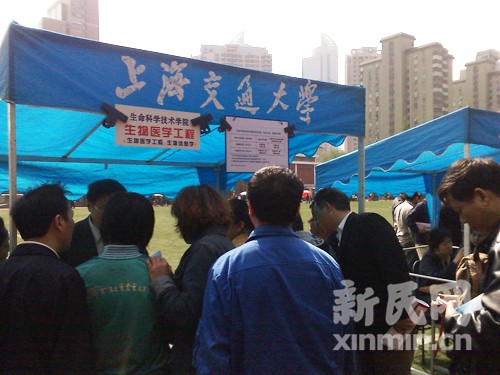 咨询展台前人头攒动 新民网 萧君玮 摄