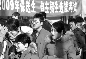 北京理工大学自主招生2009年考生报名人数比往年大幅上升，经过学校初评专家组评选，共有2600名考生进入笔试、面试程序，占全部报名人数的43%。笔试侧重于基础知识和创新能力的考查，面试侧重于考生的综合素质。本报记者 王鹰 摄