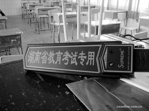 长沙高考高科技防作弊 手柄安检器亮相考场