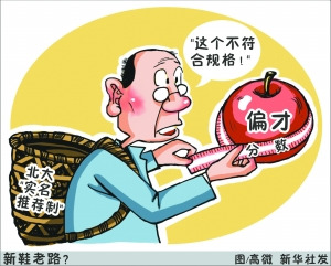 新鞋老路 高微/图 新华社发 新鞋老路 高微/图 新华社发
