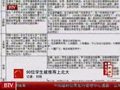北大公示推荐名单 90名学生榜上有名