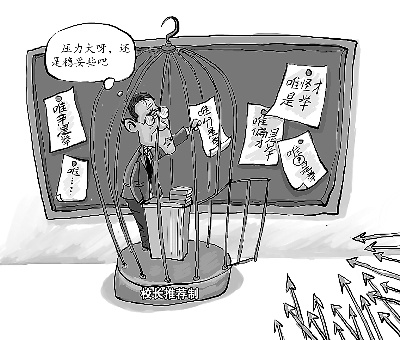 北大开“晒”实名推荐学生名单 北大开“晒”实名推荐学生名单