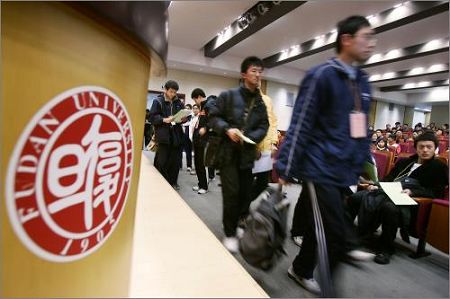 复旦大学自主招生现场 复旦大学自主招生现场