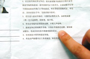 准考证规定考生对考试内容不准接受媒体采访 准考证规定考生对考试内容不准接受媒体采访