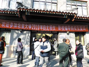 昨日下午3点,在北大文史楼前,全国的考生家长还在陆续报名 昨日下午3点,在北大文史楼前,全国的考生家长还在陆续报名
