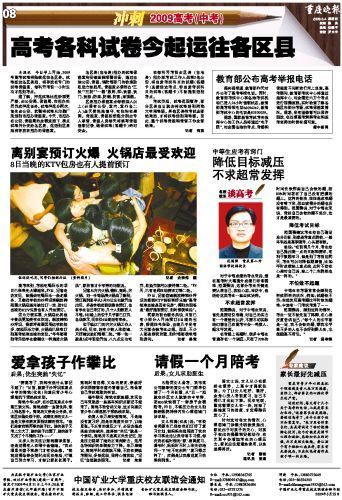 爱拿孩子作攀比 后果：优生突然“失忆”