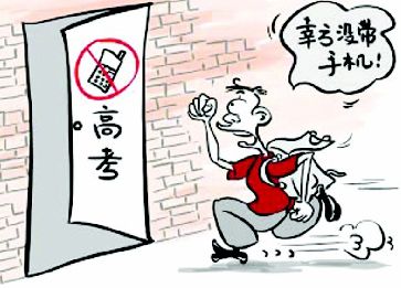 高考考场规则细节定成败 试卷印刷出现漏洞
