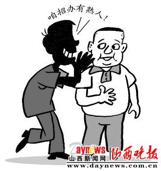 借高考录取谋财“自主招生”六种骗术大揭底