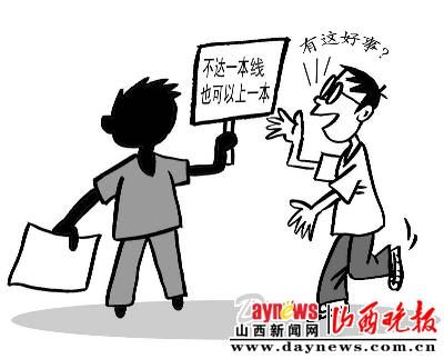 借高考录取谋财“自主招生”六种骗术大揭底