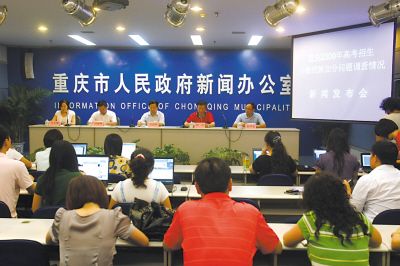 31名民族作假考生取消录取资格 名单不公布