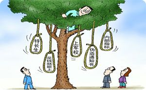 提醒广大考生及家长 高招常见“五大骗术”