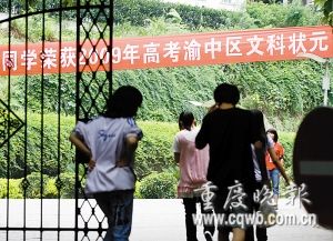 冒出好多状元 每个都有名堂
