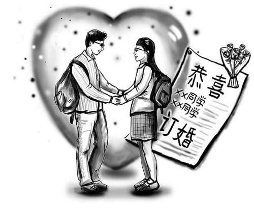 90后高三学生订婚备受同学羡慕 家长不干涉