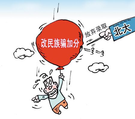 制度面前只有考生无状元 名单不公布遭质疑