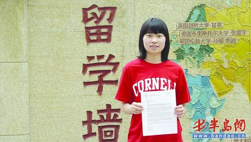 青岛2中近百学生出国留学 被牛津等名校录取