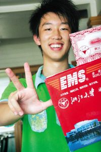 衢州市第一封高考录取通知书来自浙江大学