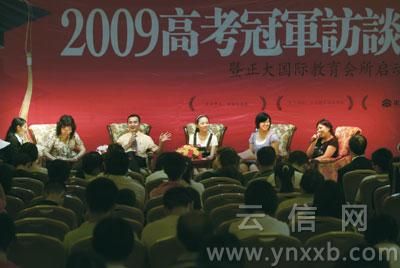 高考三状元与专家畅谈心得体会共话成长路