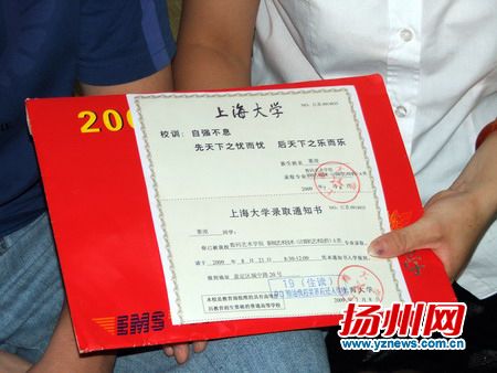 首份高考录取通知书抵扬 采取EMS特快投递