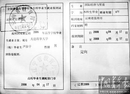 一名定向生无法“定向”的艰难诉讼