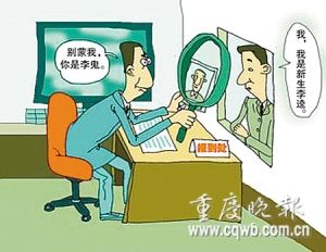高校录取通知书上印考生照片 严防冒名顶替上大学