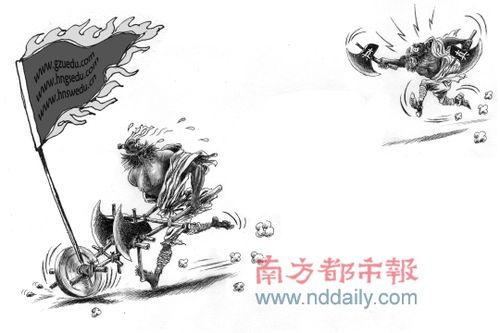 凭空"造出"一个新高校 山寨高校网站诈骗考生