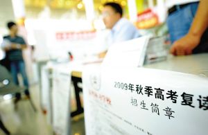 考生不再“一窝蜂” 高复班遭冷遇
