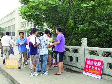 录取通知书成“上岗证” 准大学生成家教香饽饽