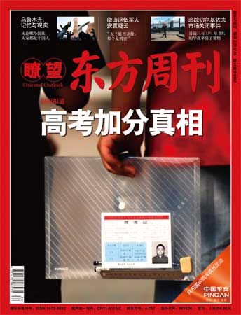 还原高考加分真相：牵扯政府多部门利益博弈