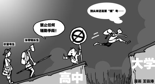 高考加分真相起底 各地衍生近200条加分政策