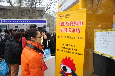 新浪教育在开放日中为家长免费送矿泉水 新浪教育在开放日中为家长免费送矿泉水