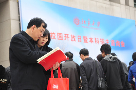 考生家长现场查看高招资料 考生家长现场查看高招资料