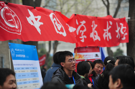 中国科学技术大学展台 中国科学技术大学展台
