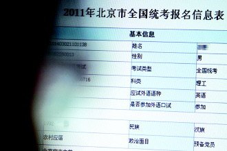 2012年高考:户口羁绊 异地高考未有时