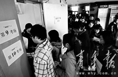 　　学生参加自主招生考试。 