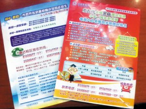 高考培训班内部员工爆料:“名师”都是假的