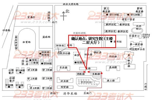 北京林业大学2012年考研现场确认须知