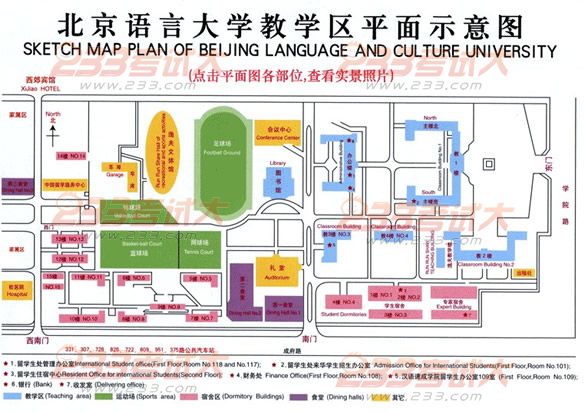 北京语言大学2012年考研现场确认须知