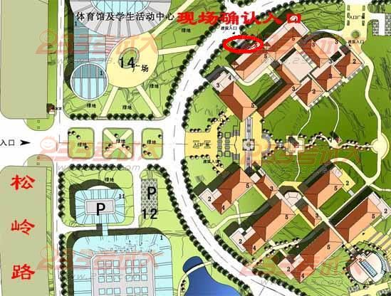 中国海洋大学2012年考研现场确认须知