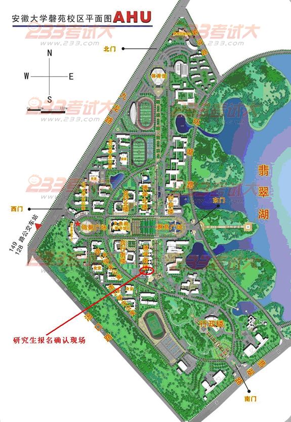 安徽大学2012年考研现场确认须知