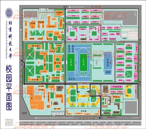 北京科技大学2012年考研现场确认须知